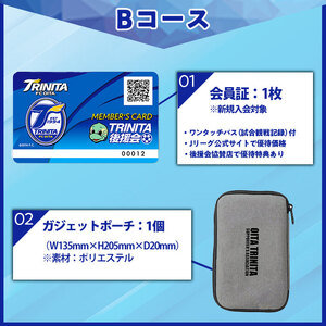 2026－27年度 大分トリニータ 後援会(Bコース) 大分 トリニータ 後援会 サッカー 大分県 【optr002】【大分トリニータ後援会】