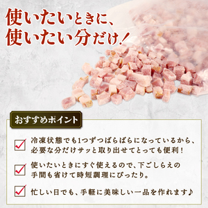 訳あり ダイスカットベーコン 1kg ベーコン ベーコン ベーコン ベーコン ベーコン ベーコン ベーコン echigohamu005_03