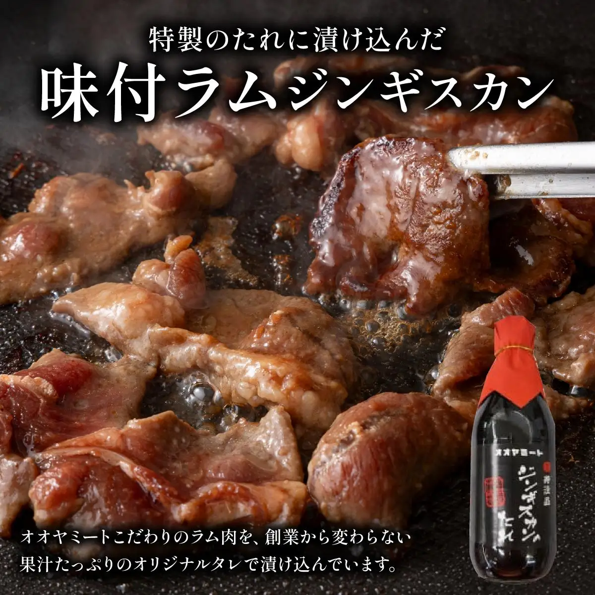 [5525-1084]北海道 伊達 味付 ジンギスカン 350g×2パック（計700g）　特製 たれ セット 焼肉 BBQ お花見 キャンプ  お肉 羊肉 ラム