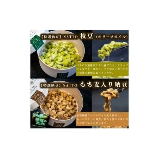 納豆 NATTO 高級国産納豆8種食べ比べセット 9個入り なっとう 丹波産 わさび 黒みつ 赤大豆 パンダ豆 もち麦 枝豆 ピスタチオ 有機大豆
