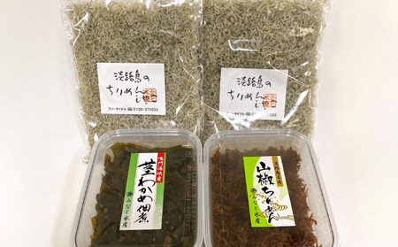 【淡路島のちりめんじゃこ】と【山椒ちりめん】と【茎わかめ佃煮】　