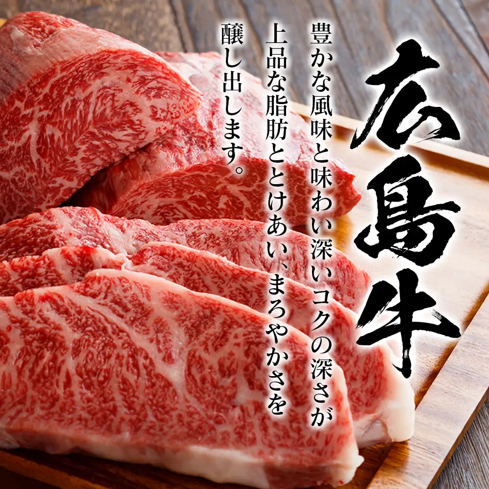 牛肉 広島牛 肩バラ 500g コウネ入り 国産 森下牛 A4ランク以上_MO013_005