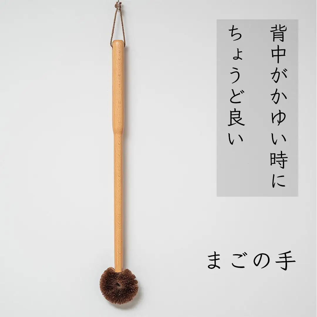 高田耕造商店 しゅろのやさしいたわし 孫の手