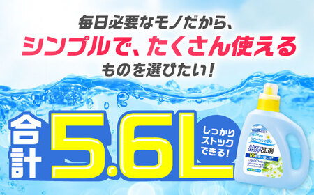 洗濯洗剤 液体洗剤セット 本体×1本 詰替×10袋 [BBBP026]