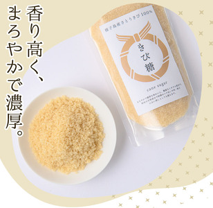 n294 きび糖 計600g・200g×3袋 きび 砂糖 調味料 個包装 お試し さとうきび【油久げんき村】