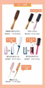 B264-06 ヘアブラシ・コーム【日本製】５点つめあわせ（福袋）