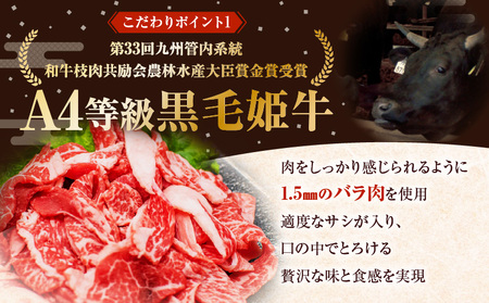 【 5営業日以内に発送 】 黒毛姫牛 贅沢 旨味 牛丼 5食 パック K258-005_02 肉 牛肉 惣菜 総菜 冷凍 スピード配送 最短 すぐ届く お急ぎ
