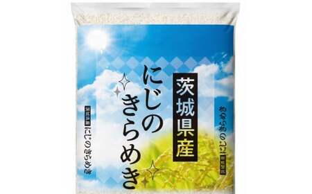令和7年産 古河市のお米 にじのきらめき 10kg（5kg×2袋）｜米 着日指定OK ※2025年9月下旬頃より順次発送予定 _DP92