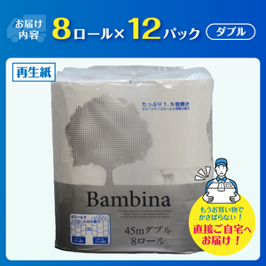 1.5倍巻き トイレットペーパー バンビーナ コンパクト ダブル 144ロール相当 45M8ロール12入 再生紙100％ ソフトタイプ やさしい たっぷり エンボス加工 持ち手付き リサイクル 日用品 日用雑貨 消耗品 備蓄 防災 静岡県 富士市 [sf001-144]