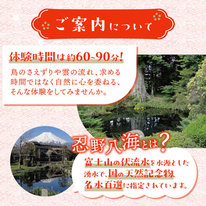 富士山世界文化遺産構成資産忍野八海ゆかりの寺　東圓寺でゆるり旅【忍野八海と東圓寺のご案内】