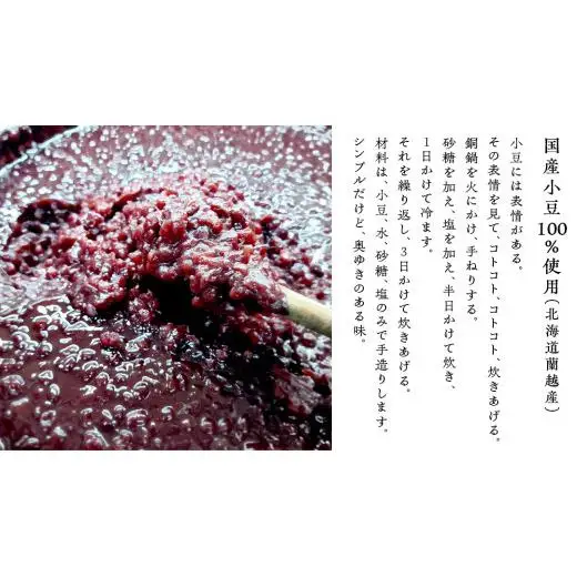 五角堂 あんこ 500g つぶあん