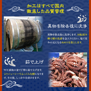 ゆでたこ足 (1kg) たこ タコ 蛸 茹で 個包装 海鮮 魚介 海産物 刺身 冷凍 国産【106800102】【網中水産】
