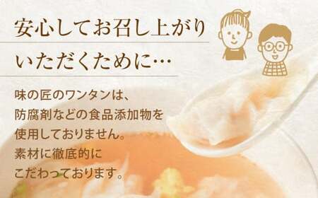ワンタン 30個 (約210g)