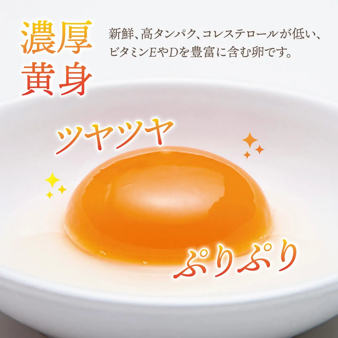 厳選された飼料と鈴鹿山麓の銘水で育った、美味しい卵「きららの里」を新鮮な状態でお届けします。30個（27個＋卵割れ保障3個）【たまご 卵 きららのさと きららの里 30個 おいしい 濃厚 玉子 玉子焼き 卵焼き たまごかけご飯 ゆでたまご 生卵 鶏卵 四日市 日用品 国産 純国産 鶏 ミネラル 赤玉】