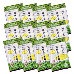 純国産（飛騨地域産）飛騨えごま純油ソフトカプセル12袋（30日分×12）[K0079]