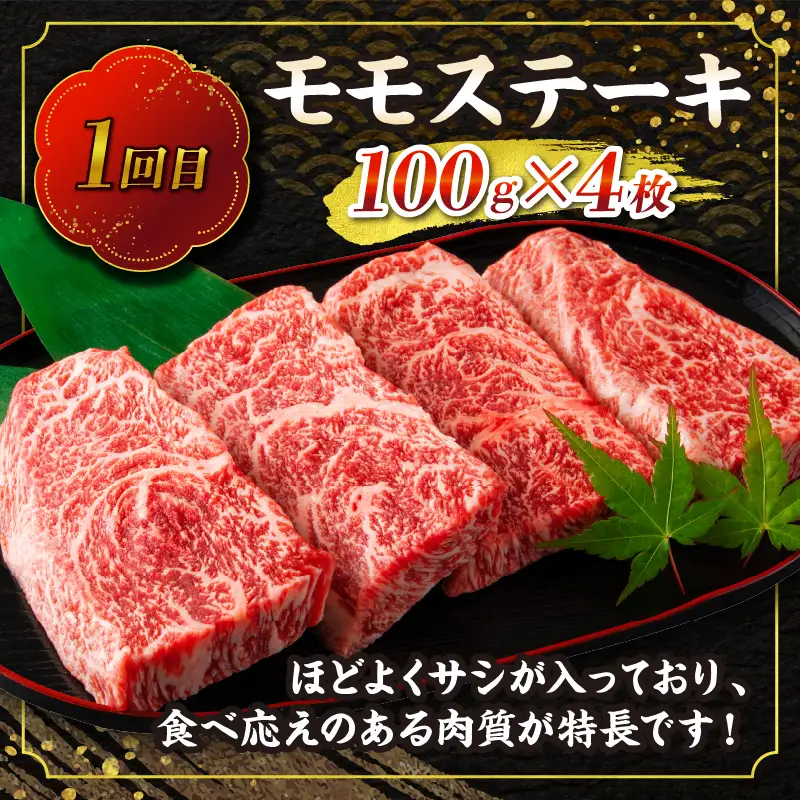 【令和8年6月から毎月配送】赤身肉の3か月定期便 数量限定 黒毛和牛 赤身 牛肉 お楽しみ 定期便 総重量1.3kg_FI6-25-E
