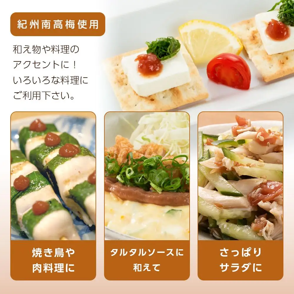 紀州南高梅使用 熊平のおいしい はちみつ 入 梅肉 塩分 約11％ 約120g × 3本セット