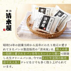 【定期便全３回】＜究極のふわとろ食感＞清水屋 生 クリームパン 12個 3種（カスタード・生クリーム・チョコ） | クリームパン