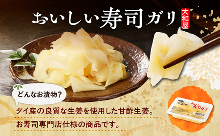 大和屋 こだわり 生姜 お徳用 セット T055-017 惣菜 総菜 加工食品
