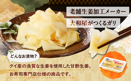おいしい 寿司ガリお徳用 セット（12個入り） T055-016 惣菜 総菜 加工食品