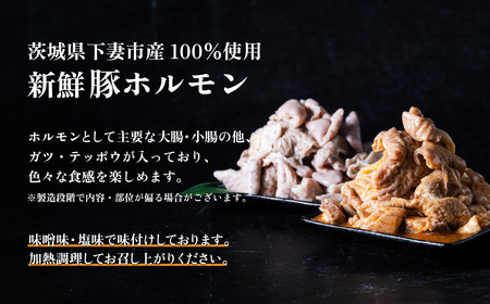 豚 ホルモン 焼肉用 食べ比べ 約2.2㎏ ほるもん