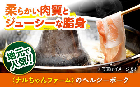 【4回定期便】ナルちゃんファーム豚肉 しゃぶしゃぶ スライス 焼肉 ハムセット 1kg 1.25kg / しゃぶしゃぶ スライス 焼肉 ハム / 大村市 / おおむら夢ファームシュシュ [ACAA346]