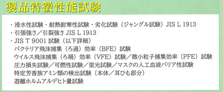 災害時長期備蓄用　不織布3層マスク 12枚入　3袋 ／ 防災用品 防災用備蓄 長期保存 真空パック 脱炭素材 シリカゲル 封入 品質保持 耐冷 耐水 埼玉県 No.155