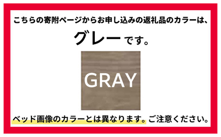 フランスベッド ファディアF2（電動リクライニングタイプ）  電動ベッド専用マットレス シングル　グレージュ（KGY）  家具 F23R-361