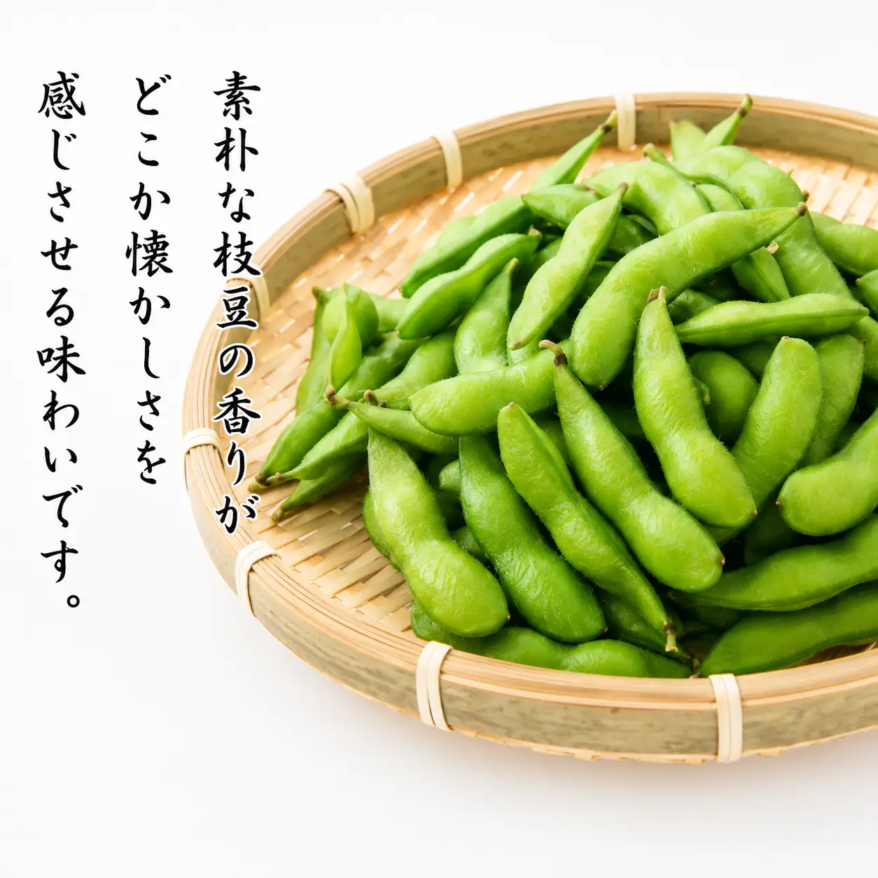 枝豆をすりつぶした餡でくるんだ「くるみ餅」【A112-frks045A】