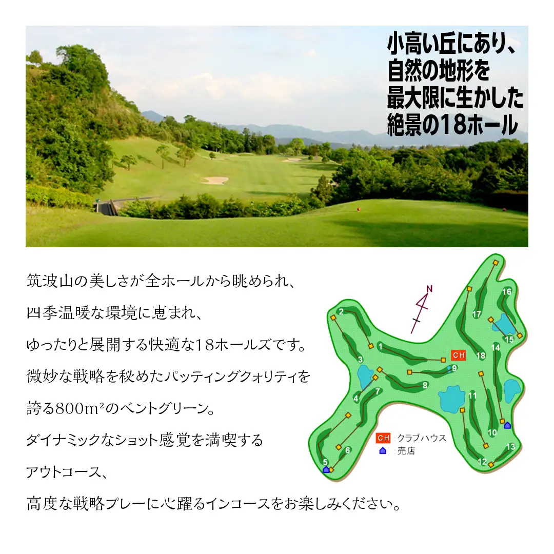 筑波学園ゴルフ俱楽部で使える ゴルフ場利用券 【15,000円分】ゴルフ 利用券 関東