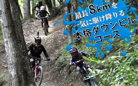 【先行予約】MTB 富士見パノラマリゾート シーズン券 大人(中学生以上)+食事券3000円分 ゴンドラ・リフト乗り放題で日本最大級のMTBフィールドを満喫! 着日指定不可 【 旅行券 クーポン券 サービス券 ゴンドラ リフト券 食事券 マウンテンバイク チケット 信州 長野県 富士見町 【4月初旬以降発送予定】
