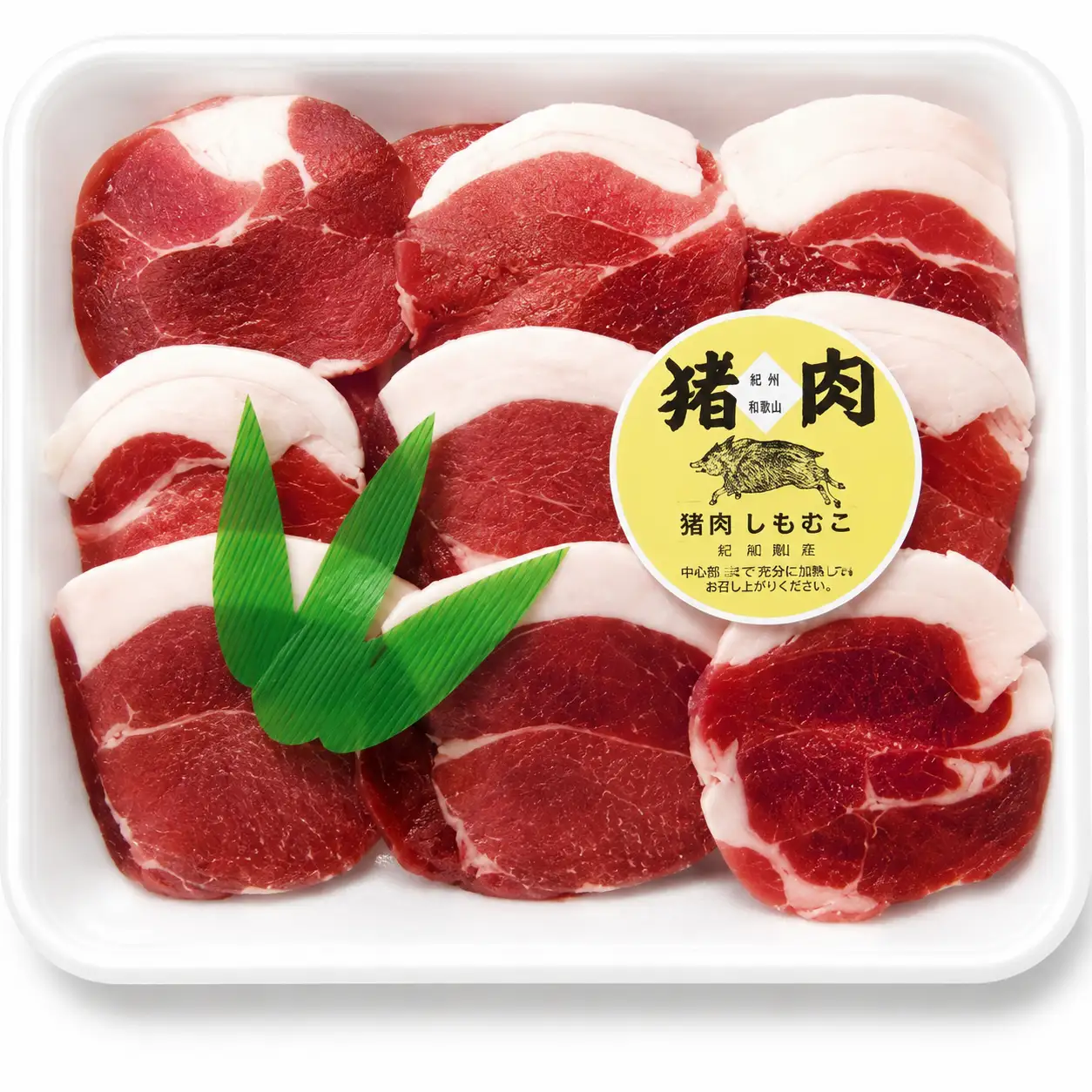 かつらぎ町・花園の天然「いのしし肉」(ぼたん鍋用）【2027年2月上旬～2027年3月下旬発送予定】【A069-frks027A】