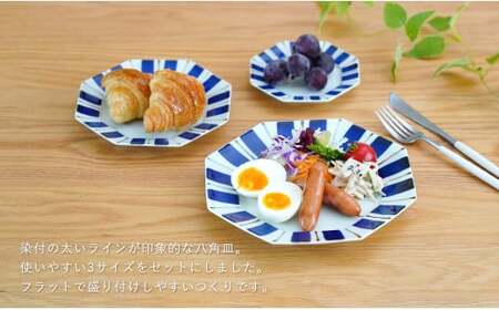 有田焼 皓洋窯 ゴスさび十草八角プレート 3枚セット【藍土】食器 器 うつわ 和食器 染付 八角皿 プレート 35000円 3.5万円 A35-493
