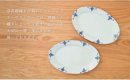 有田焼 オーバル皿 2枚セット【皓洋窯】食器 器 うつわ 楕円皿 パスタ皿 朝食 プレート ギフト プレゼント 35000円 3.5万円 A35-516