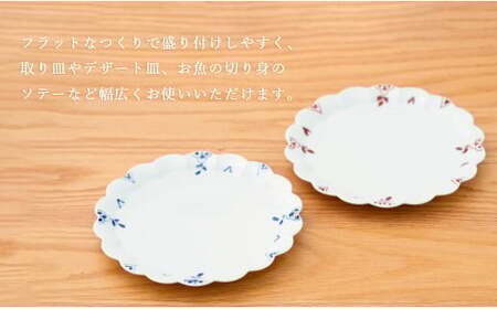 有田焼 フラワープレート Mサイズ 2枚 ペアセット【皓洋窯】食器 器 うつわ ワンプレート 染付 赤絵 手描き ギフト プレゼント A24-127