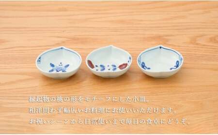 有田焼 桃型小付絵変わり 3点セット【皓洋窯】食器 器 うつわ 小鉢 手描き 縁起物 お祝い 染付 赤絵 A23-2