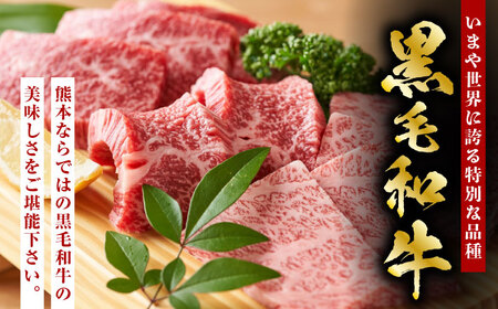 熊本県産 黒毛和牛 ロース 焼肉用 約1.2kg（約300g×4pc）【有限会社 九州食肉産業】[ZDQ152]