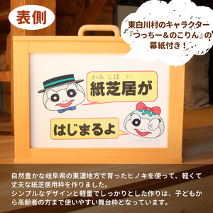 紙芝居舞台 A3サイズ 紙芝居 東濃桧 ヒノキ 絵本 読み聞かせ おかめや