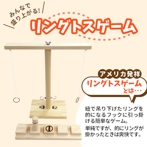 みんなで盛り上がる！ リングトスゲーム フック 木のおもちゃ 東濃桧 ひのき ヒノキ 日本製 誕生日パーティー ホームパーティー 盛り上げる ループトスゲーム キャンプ 屋内ゲーム 屋外ゲーム 持ち運び 東白川村 おもちゃ 玩具 手作り お取り寄せ おかめや ハンドメイド 5000円