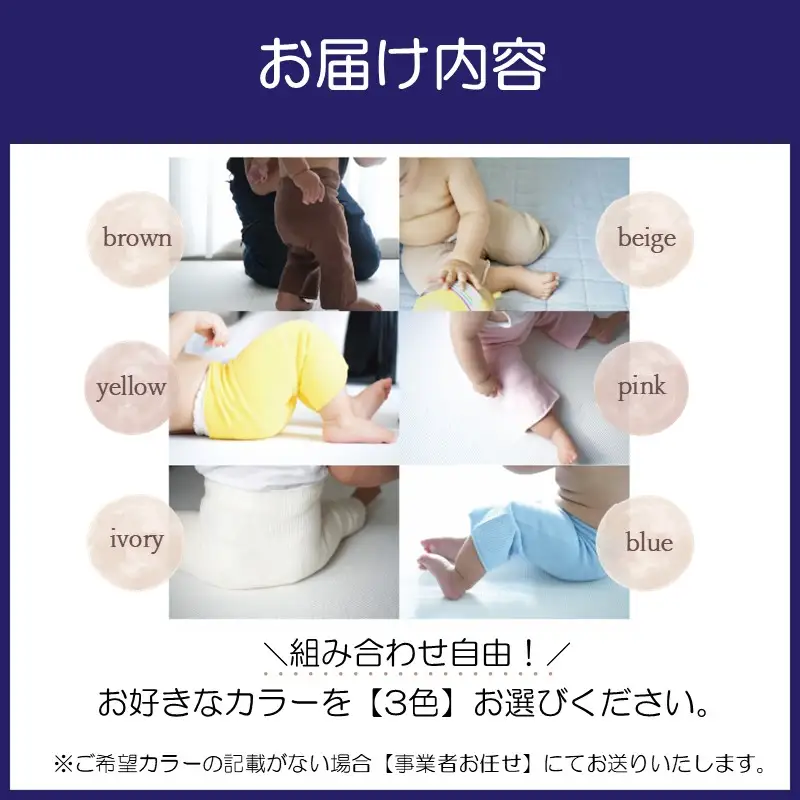 赤ちゃんゆったりのびのびパンツ×3枚セット【099D-001】