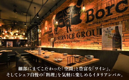 陽気なイタリアンバル Borco お食事券 12,000円分  多治見市 イタリアン コース 忘年会 チケット[TGH014]