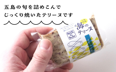 【全12回定期便】海のテリーヌとごちそうオイル漬のおまかせ6個セット[RBY012] テリーヌ 鮮魚 定期便 オイル漬け テリーヌ 鮮魚 定期便 オイル漬け テリーヌ 鮮魚 定期便 オイル漬け九州 長崎