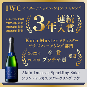 七賢 アラン・デュカスセット（スパークリング・焼酎）  [h044]