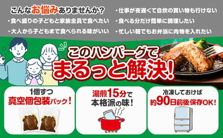 ハンバーグ 大容量！たっぷり 23個 入り 《7-14日以内に出荷予定(土日祝除く)》冷凍 大容量 23個 あか牛 国産 肉 牛肉 豚肉 鶏肉 クール便 温めるだけ 小分け 簡単 調理 特製 惣菜 デミグラスソース 湯煎 人気 子供 熊本県 玉東町｜ブランド牛肉 特産品牛肉 熊本県牛肉 あか牛 牛肉 ｜人気ハンバーグ 大人気返礼品 ブランドハンバーグ 玉東町ハンバーグ 特産ハンバーグ