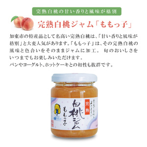 桃ジャム 「ももっ子」140g × 2個 + いちごジャム 「いちごっ子」 140g × 1個（計3個入り）1箱 [ 桃 もも モモ 苺 いちご イチゴ ジャム トースト 朝食 フルーツソース ]