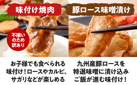 肉 お肉の大ちゃん満喫セット 5種 味付け焼肉・豚ロース味噌漬け・ハンバーグ・ネギ塩チキン・タップルコギ 詰め合わせ 食べ比べ