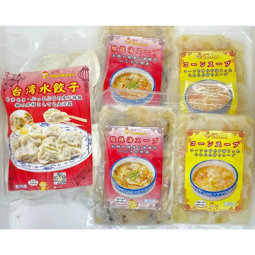 餃子・水餃子・台湾水餃子 スープセット【冷凍品】