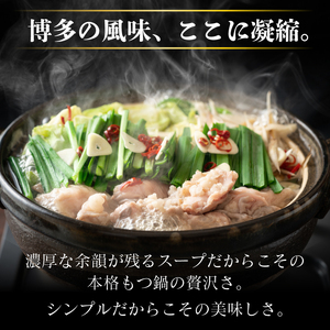 訳あり 醤油 もつ鍋 訳ありもつ鍋  MEP
