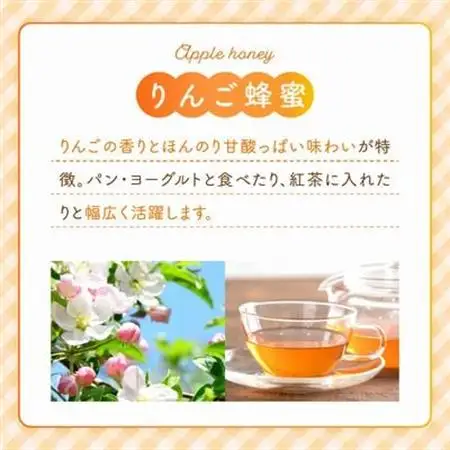 旅するはちみつ200g2本セット【りんご・みかん】【1186192】