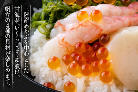 海鮮丼 斉吉海鮮丼（ 甘えび ）65g×6p [斉吉商店 宮城県 気仙沼市 20564848]